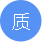 双重检质